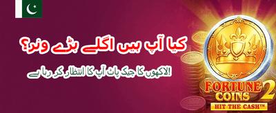 آپ کی قسمت، آپ کا کھیل banner
