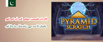 روزانہ بڑے انعامات حاصل کریں banner
