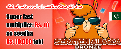 100% ویلکم ڈیپازٹ بونس promotion image